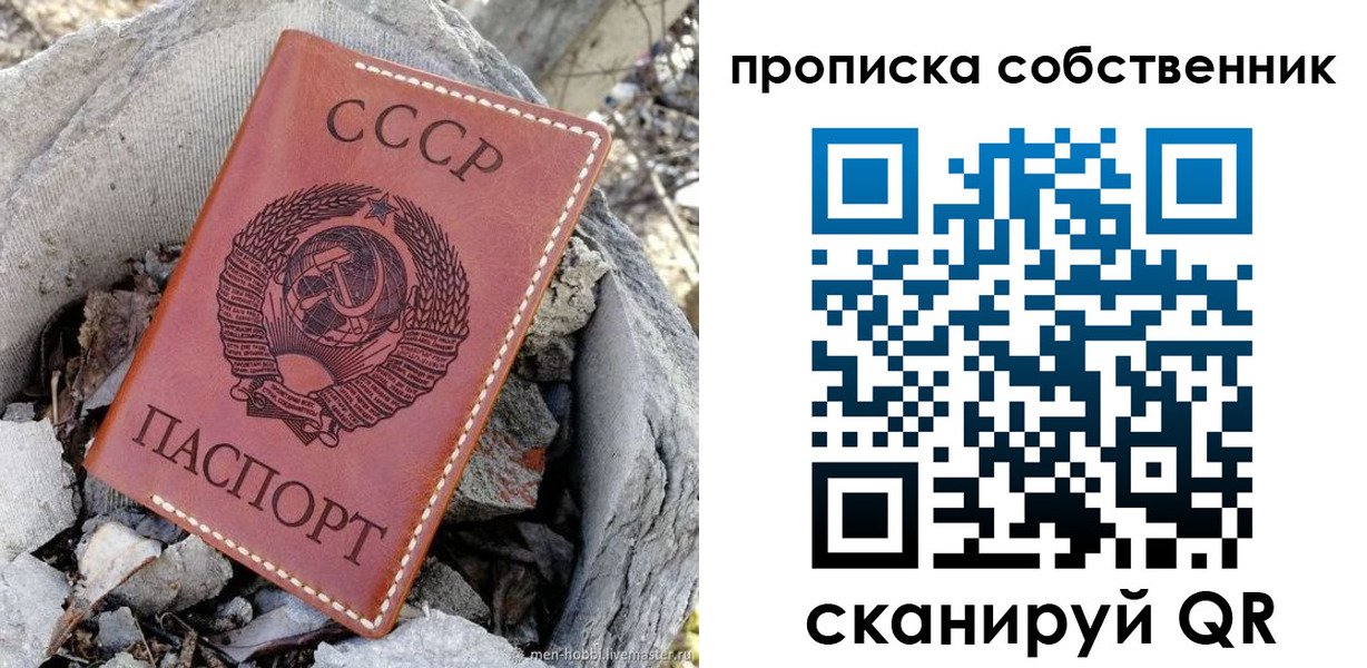 где прописаться в Медвежьегорске