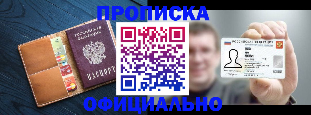 прописка от собственника в Медвежьегорске