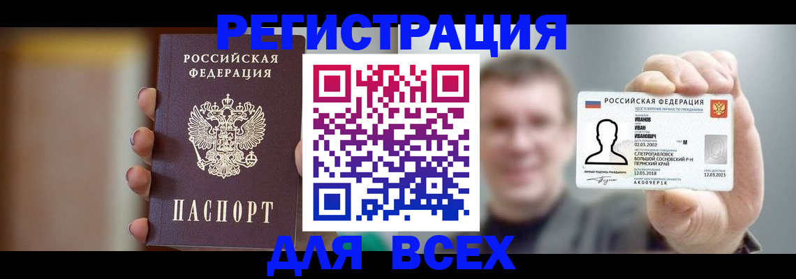 прописка паспорт в Медвежьегорске